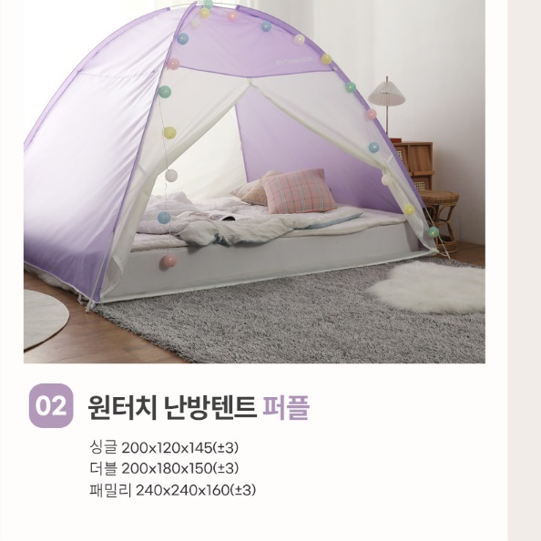 감성 텐트 거실 텐트 쉬운 거실용 텐트 싱글 겨울용 쉘터 - 상세 이미지 5