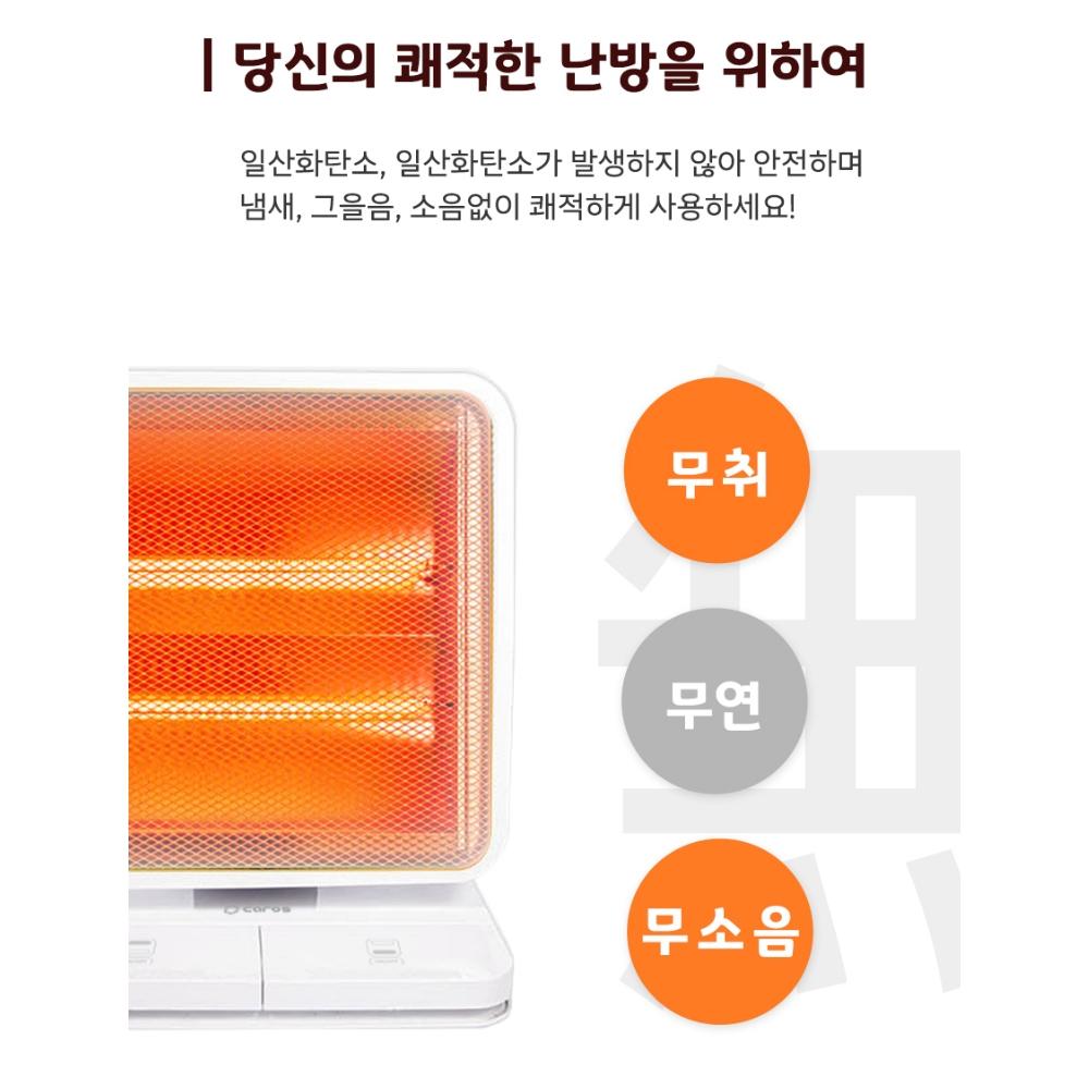 발터치히터 석영관히터 사무실발히터 전기온열기 이미지 2