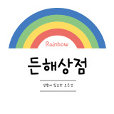 든해상점 스토어 로고