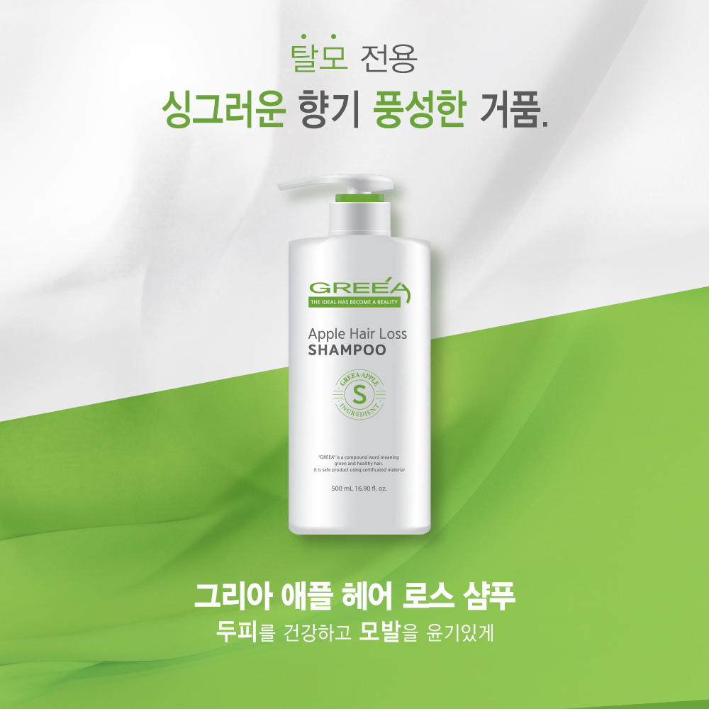 [공식판매처]그리아 애플 헤어로스 천연 탈모 방지 샴푸 500ml 두피케어 두피스케일링 - 상품 이미지