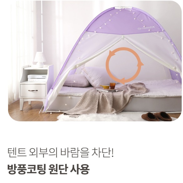 감성 텐트 거실 텐트 쉬운 거실용 텐트 싱글 겨울용 쉘터 - 상세 이미지 4
