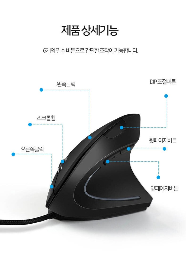 사무용 버티컬 마우스 유선 세로 컴퓨터 인체공학 손목보호 터널증후군 - 상세 이미지 5