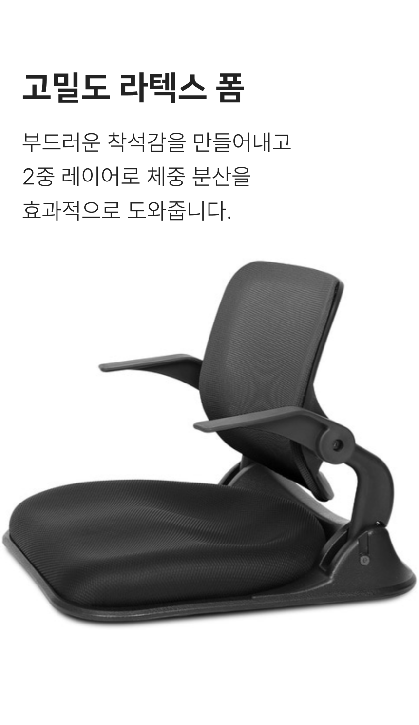 딥워크 좌식의자 앉은뱅이 의자 등받이 자세교정 게이밍 올블랙 팔걸이X - 상세 이미지 3