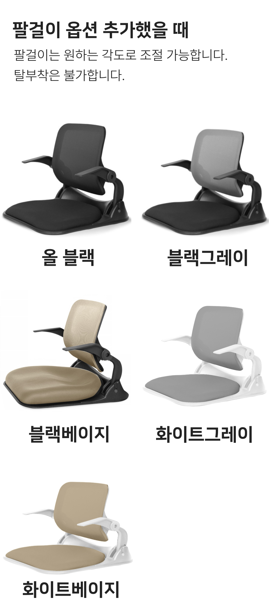 딥워크 좌식의자 앉은뱅이 의자 등받이 자세교정 올 블랙 팔걸이 O - 상세 이미지 3