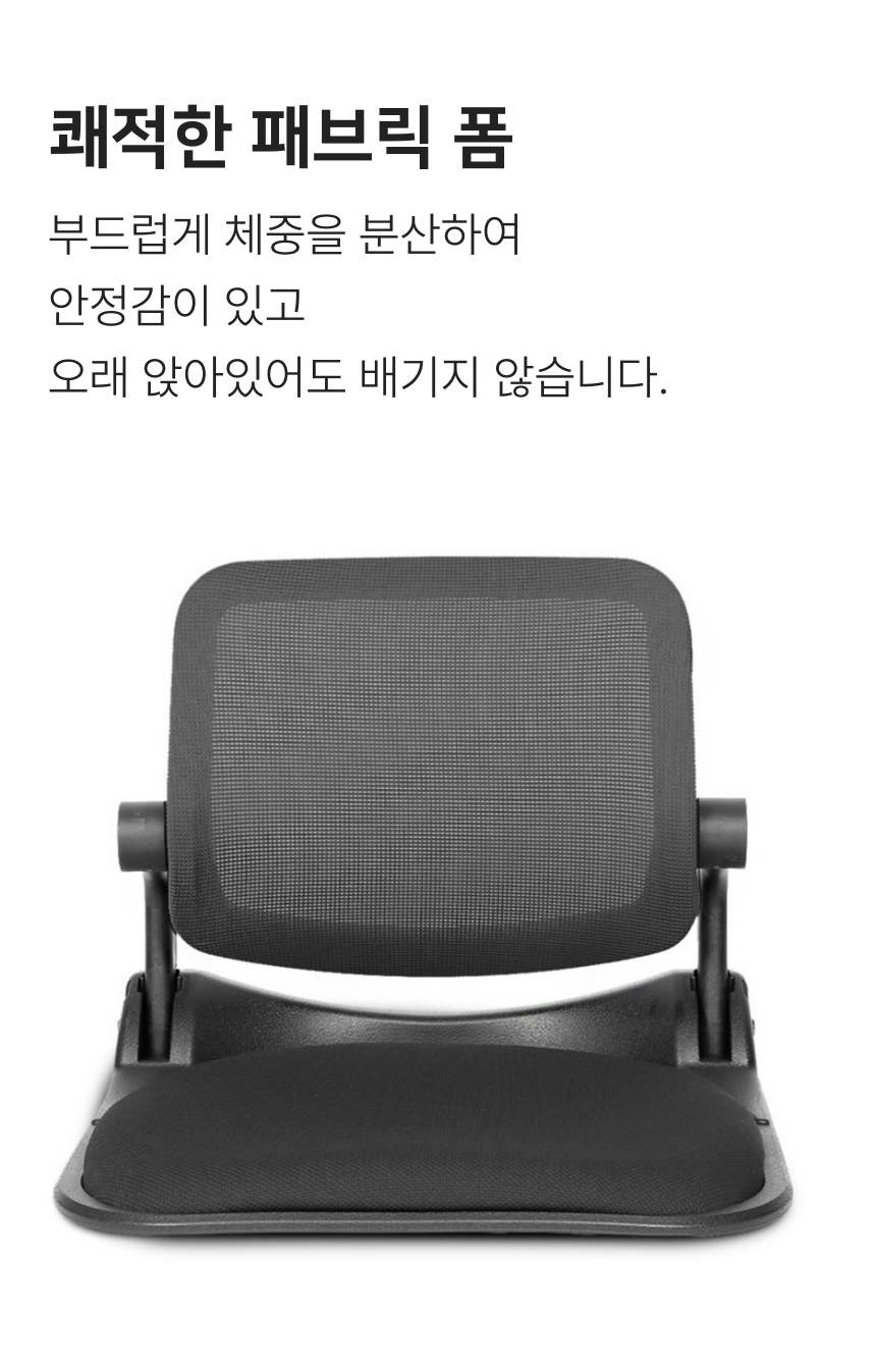 딥워크 좌식의자 앉은뱅이 의자 등받이 자세교정 올 블랙 팔걸이 O - 상세 이미지 5