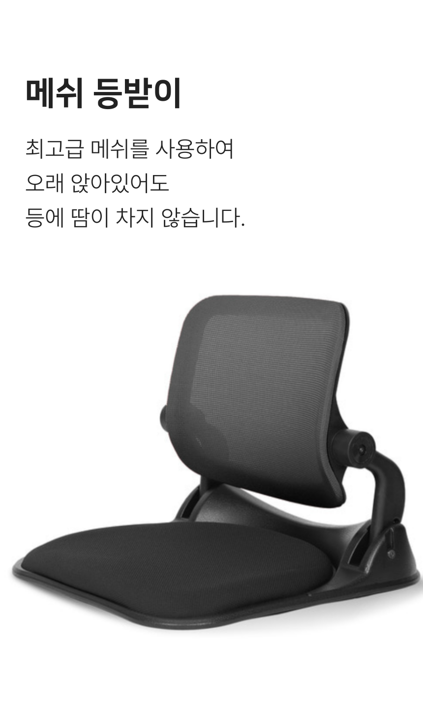 딥워크 좌식의자 앉은뱅이 의자 등받이 자세교정 올 블랙 팔걸이 O 이미지 6