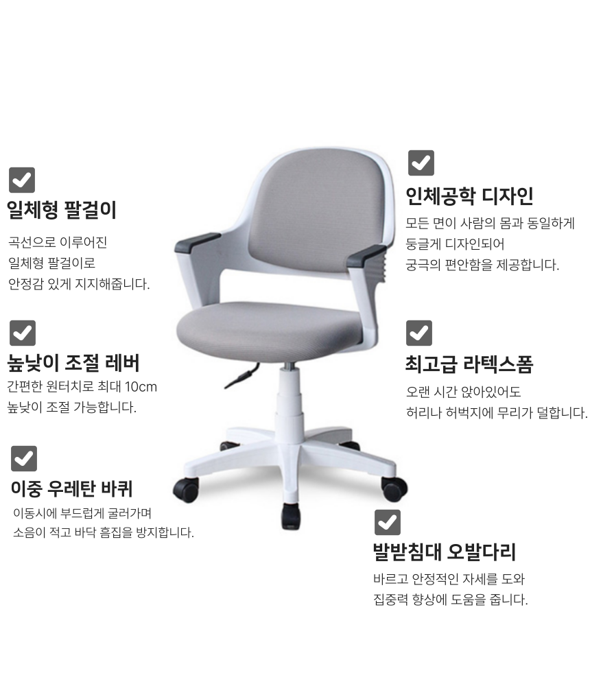딥워크 초등학생의자 어린이 책상의자 학생 키즈 아동 화이트그레이 발받침X