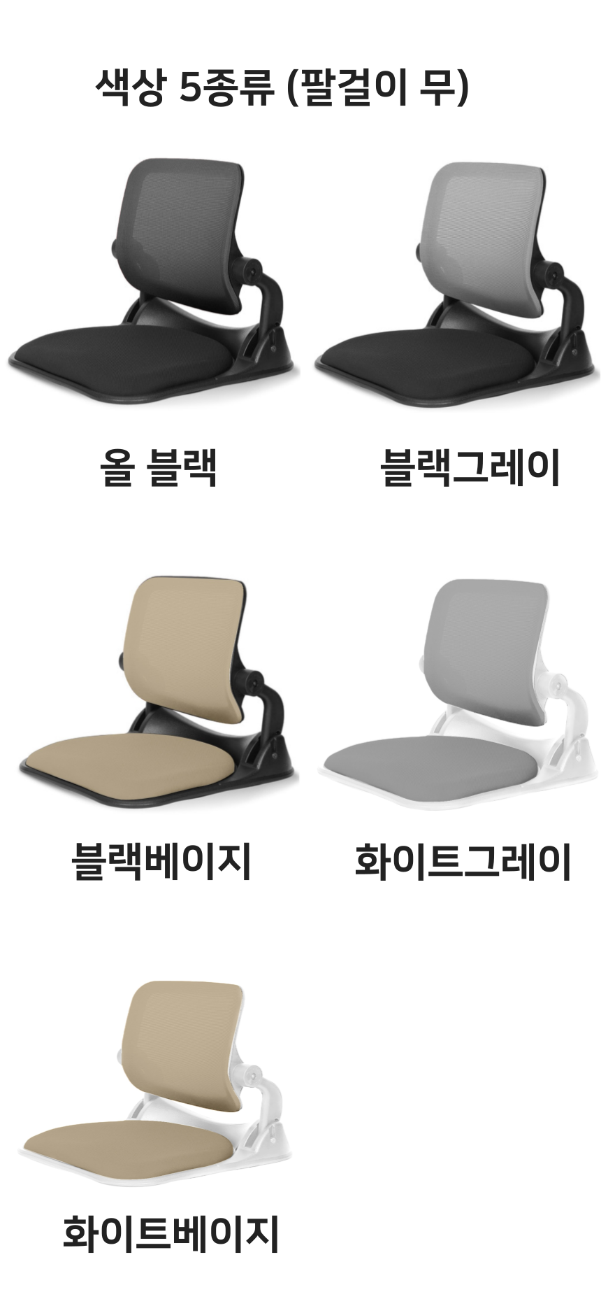 딥워크 좌식의자 앉은뱅이 의자 등받이 자세교정 올 블랙 팔걸이 O - 상세 이미지 2
