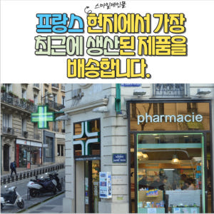 이브퐁루아 메노딘 2통 세트 총 240정 8개월분 맛있게 먹은 솔직 후기 - 상품 이미지 4