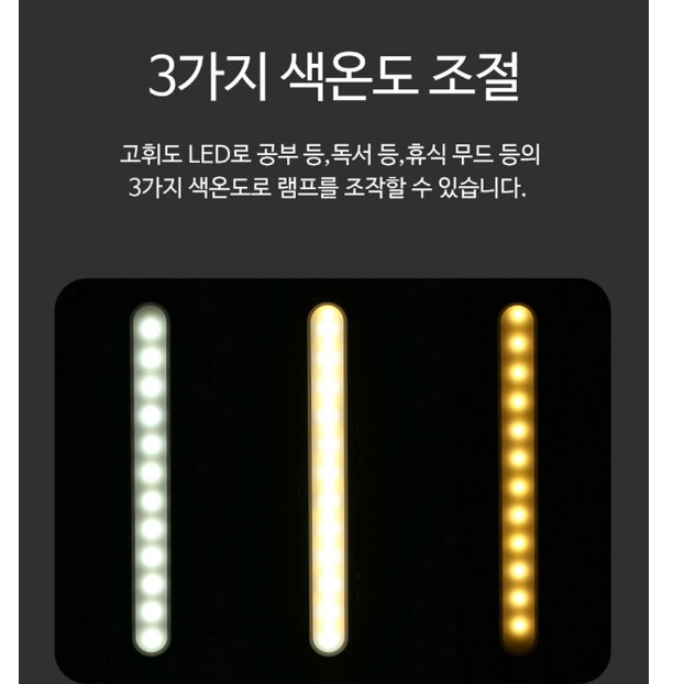 책상용스탠드 학생용스탠드 독서실조명 공부방스탠드 공부등 이미지 3