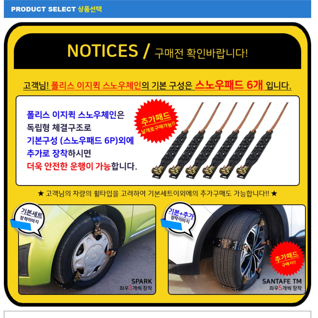 1톤 트럭 체인 SUV 경차 스노우 체인 포터 승용차 체인 - 상세 이미지 3