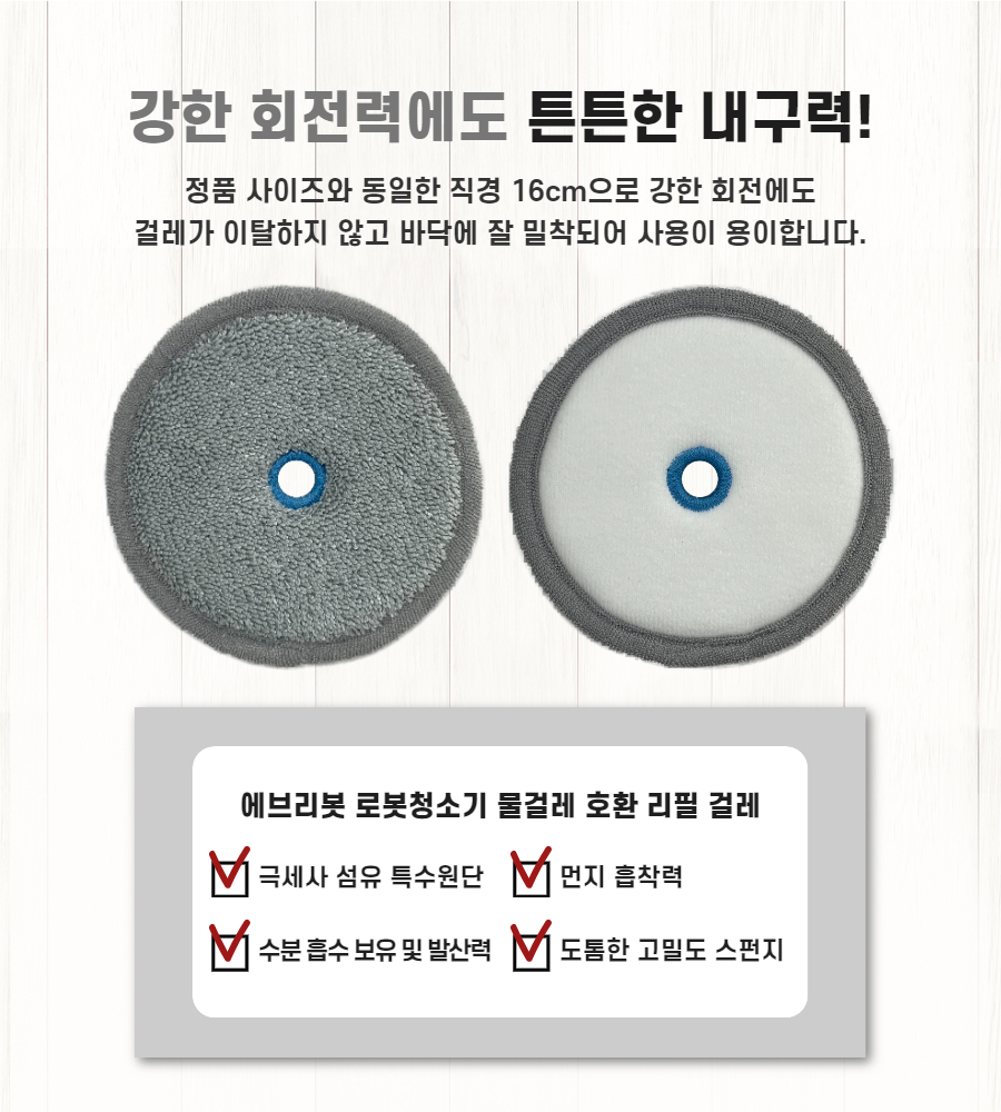 삼성 비스포크 제트 청소기 물걸레 청소포 브러쉬 패드 호환 6장 이미지 3