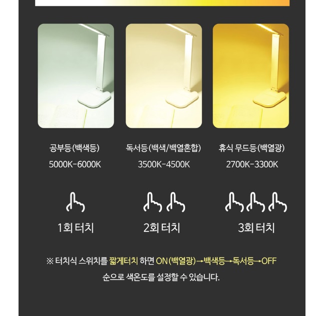 책상용스탠드 학생용스탠드 독서실조명 공부방스탠드 공부등 이미지 2