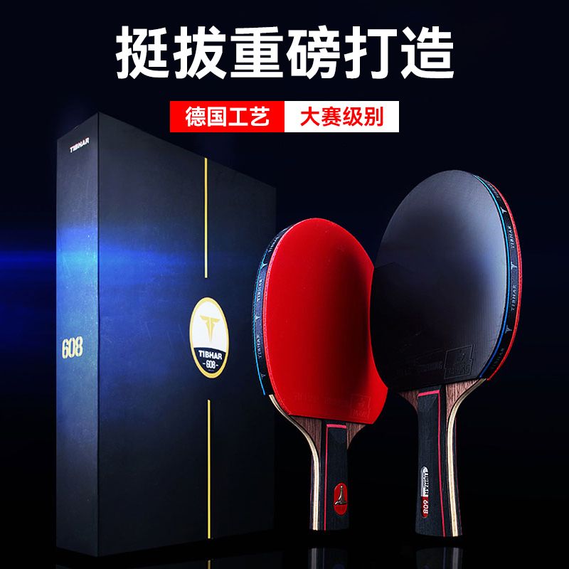 전문가용 탁구 라켓 채 용품 선물용 독일 티바 선수용 - 상세 이미지 2