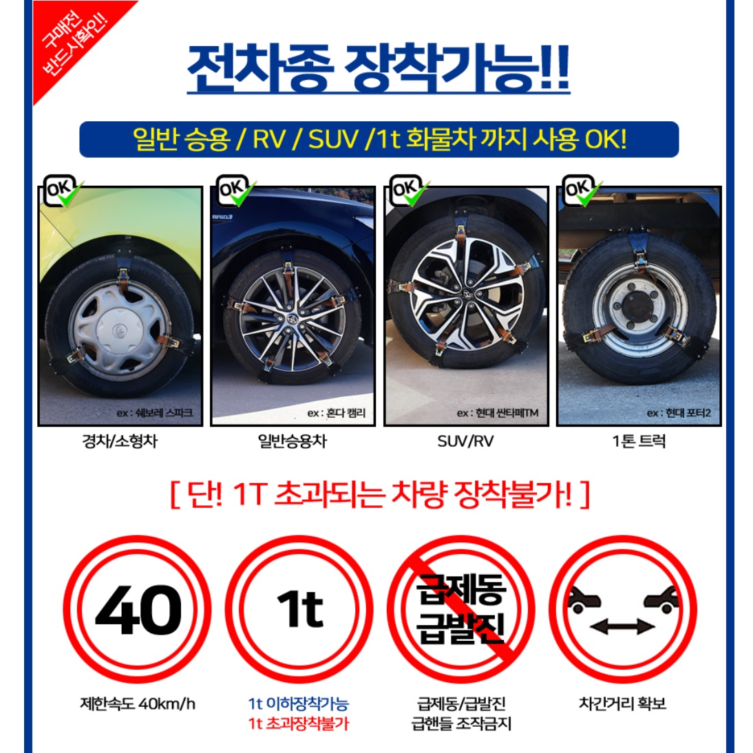 1톤 트럭 체인 SUV 경차 스노우 체인 포터 승용차 체인 - 상세 이미지 5
