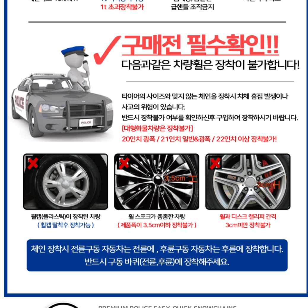 1톤 트럭 체인 SUV 경차 스노우 체인 포터 승용차 체인 - 상세 이미지 4