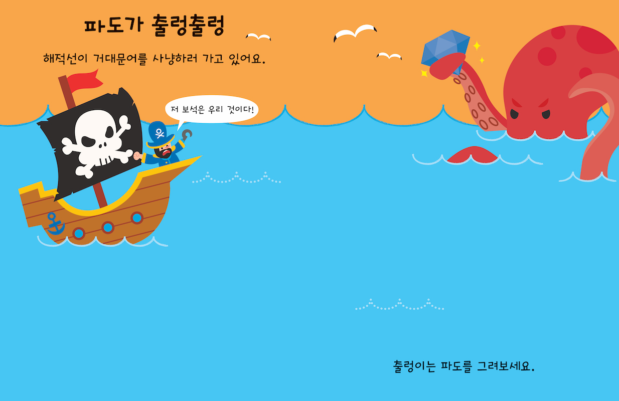미술놀이 워크북 전4종 세트 (선 긋기+오려서 붙이기+따라 그리기+물감으로 색칠하기) 이미지 7