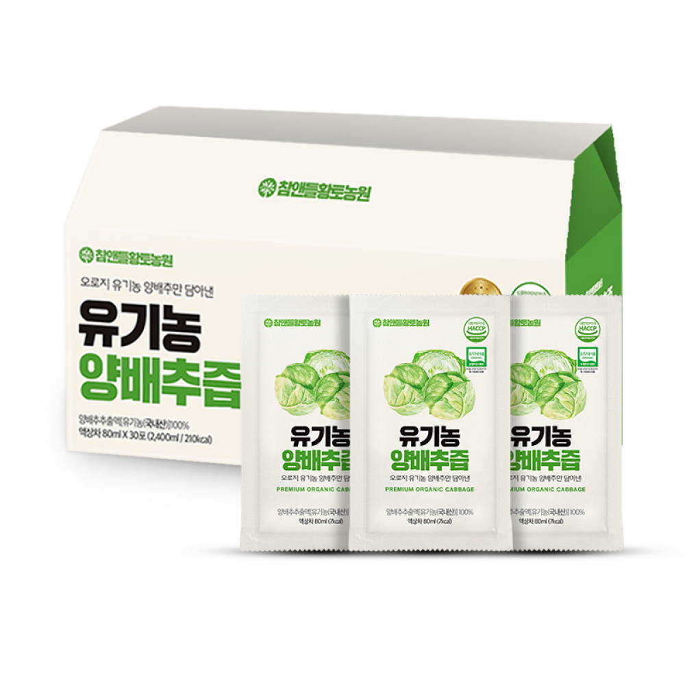 [유기농100%] 참앤들황토농원 유기농 양배추즙 80ml 30포, 1개