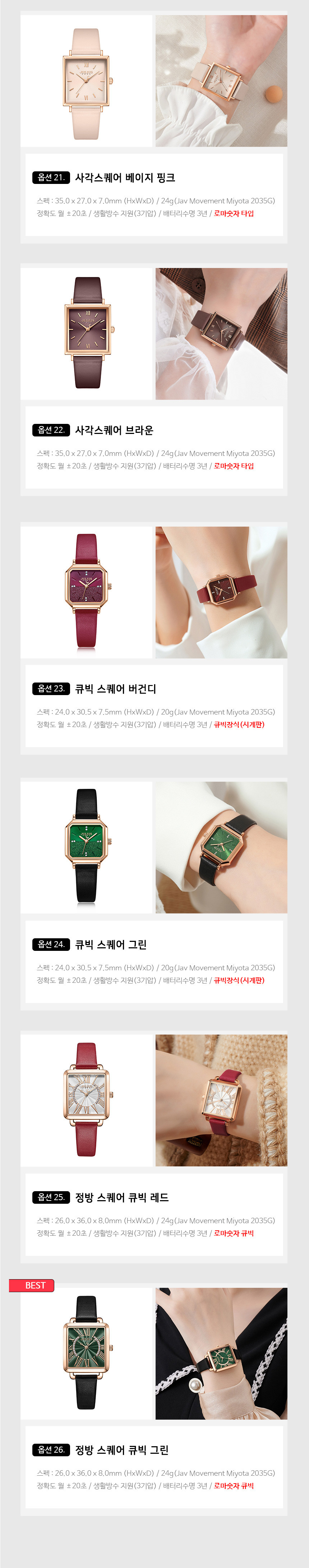 빈티지 탱크 스퀘어 패션 가죽 사각 여성시계 47종 상세 이미지 7