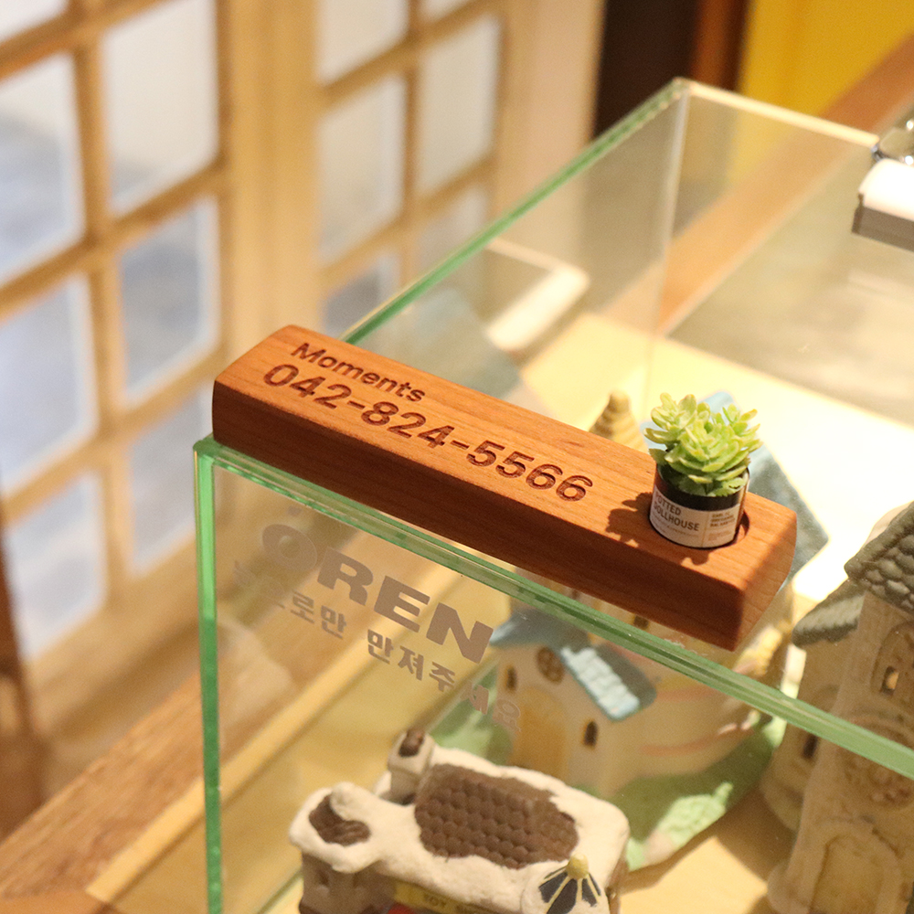 우드 주차번호판 겸용 미니화분 자동차 핸드폰 연락처 안내판