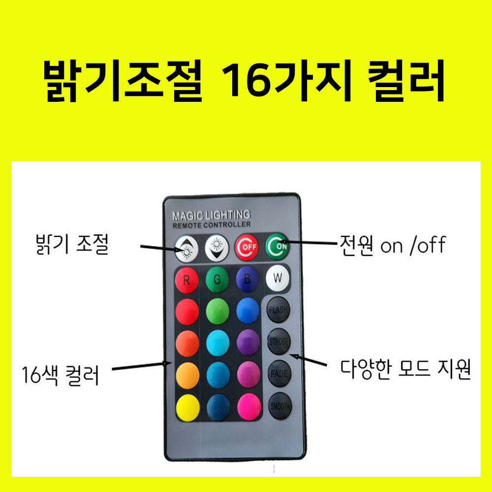 LED 색변환 볼구 전구 스마트 RGB 리모컨 인테리어 감성 무드 삼색변환 칼라 - 상세 이미지 3