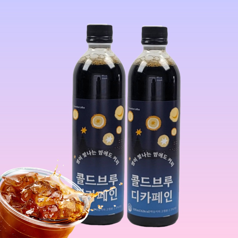 디카페인 콜드브루 원액 외 카페재료 더치커피 3종 500mlX2