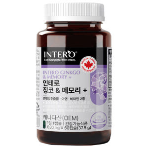 징코플러스 기억력 개선 은행나무 추출물 징코빌로바 플라보놀배당체 맛있게 먹은 솔직 후기 - 상품 이미지 2