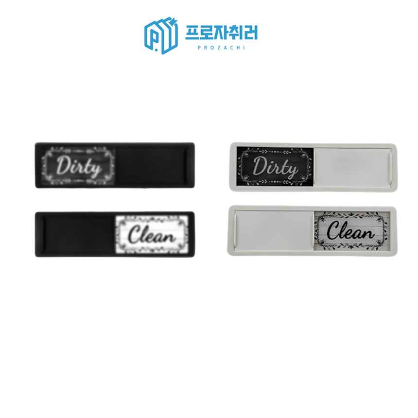 프로자취러 식기세척기 표시 식세기 자석 표시판 실버 D타입 이미지 7
