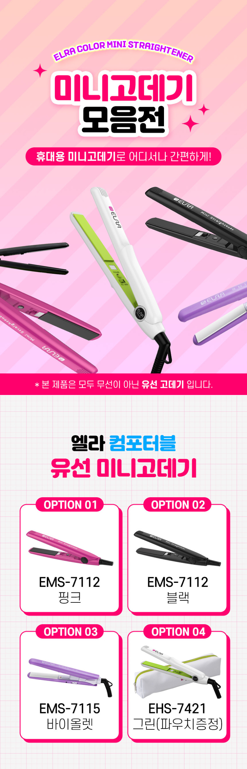 미니 고데기 휴대용 컬러 고데기 핑크 블랙 바이올렛 그린 모음전 판매처 상세 정보 이미지 2