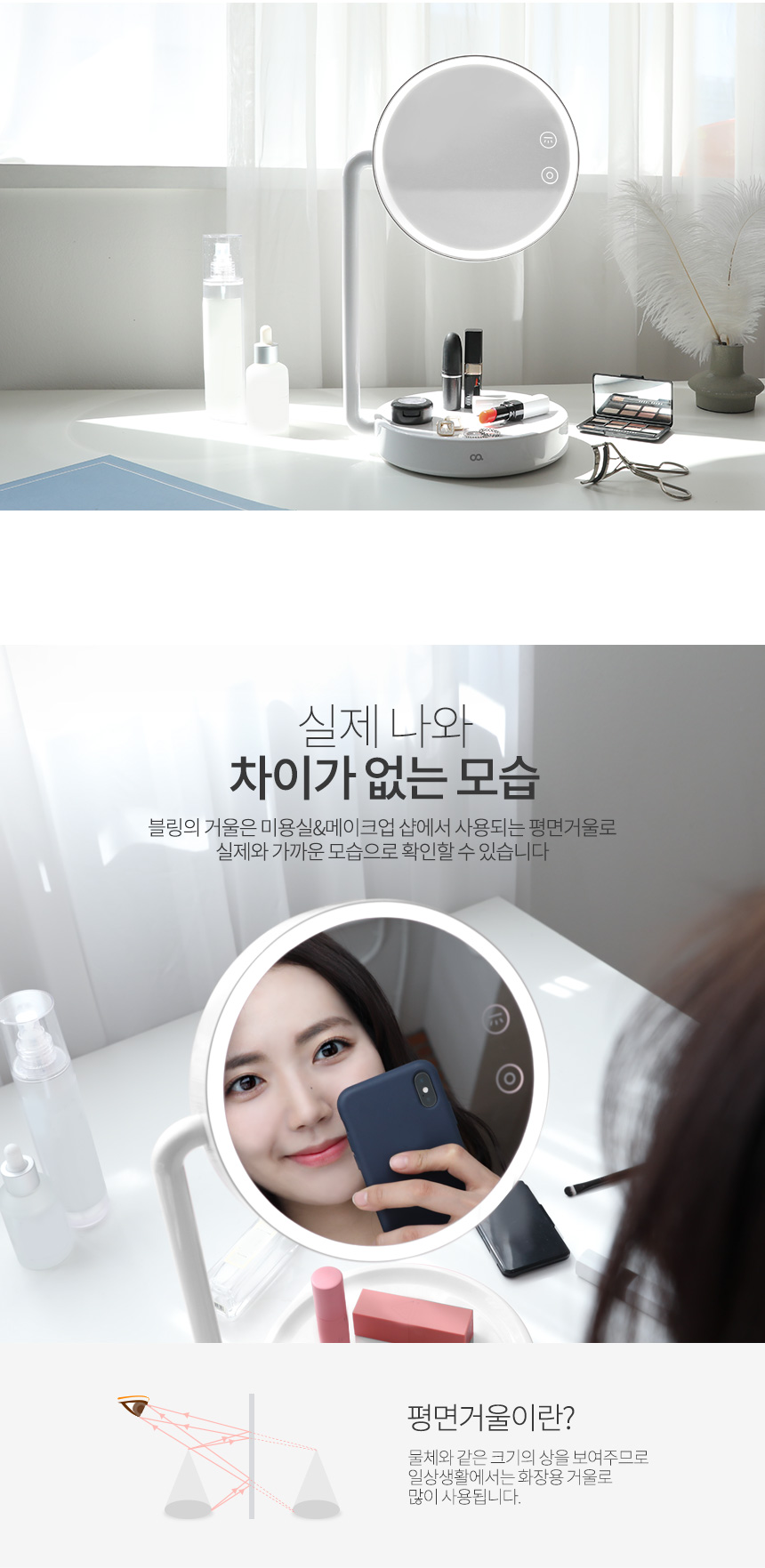 오아 블링 LED 탁상 조명 화장 메이크업 화장대 거울 상세 이미지 6