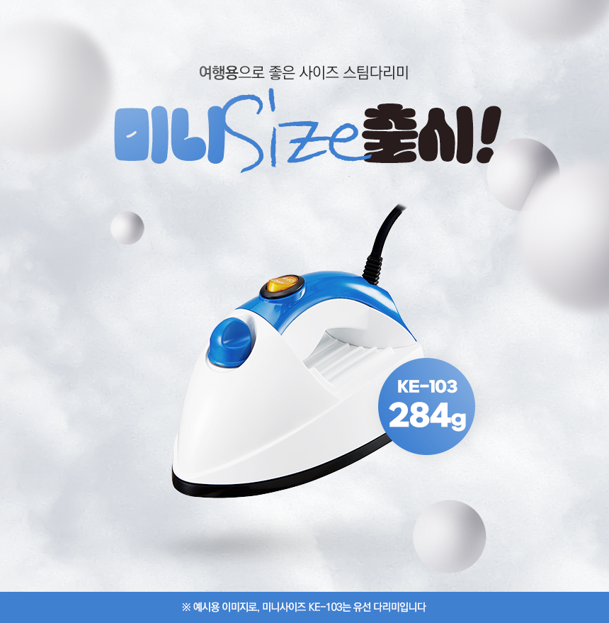 초경량 여행용 스팀다리미 휴대용 간편 셀프 다림질 공간온 이미지 2