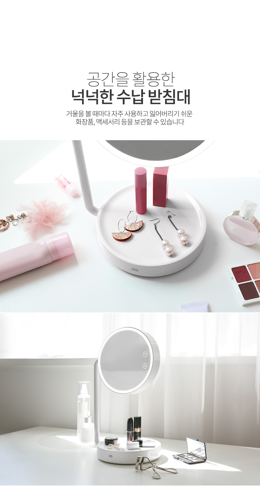 오아 블링 LED 탁상 조명 화장 메이크업 화장대 거울 상세 이미지 14