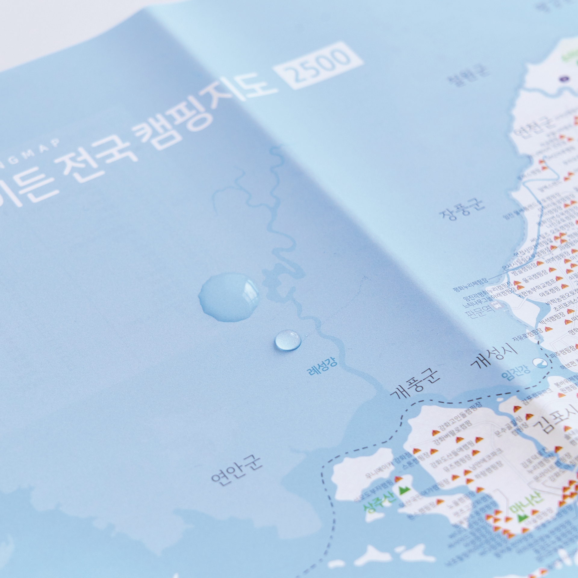 우리나라 캠핑지도 포스터 휴대용세트 - 대한민국 한국 국내 지도 보기 용품 캠핑장 - 상세 이미지 5
