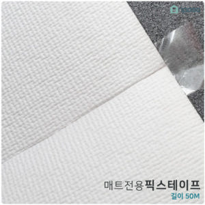 리포소홈 롤매트 전용 방수 픽스테이프 시공테이프 30m 실사용 후기 | 효과 있을까? - 상품 이미지 4