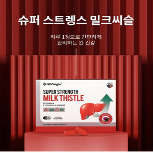 엔젯오리진 밀크씨슬 실리마린 간건강 150정 맛있게 먹은 솔직 후기 - 상품 이미지 2