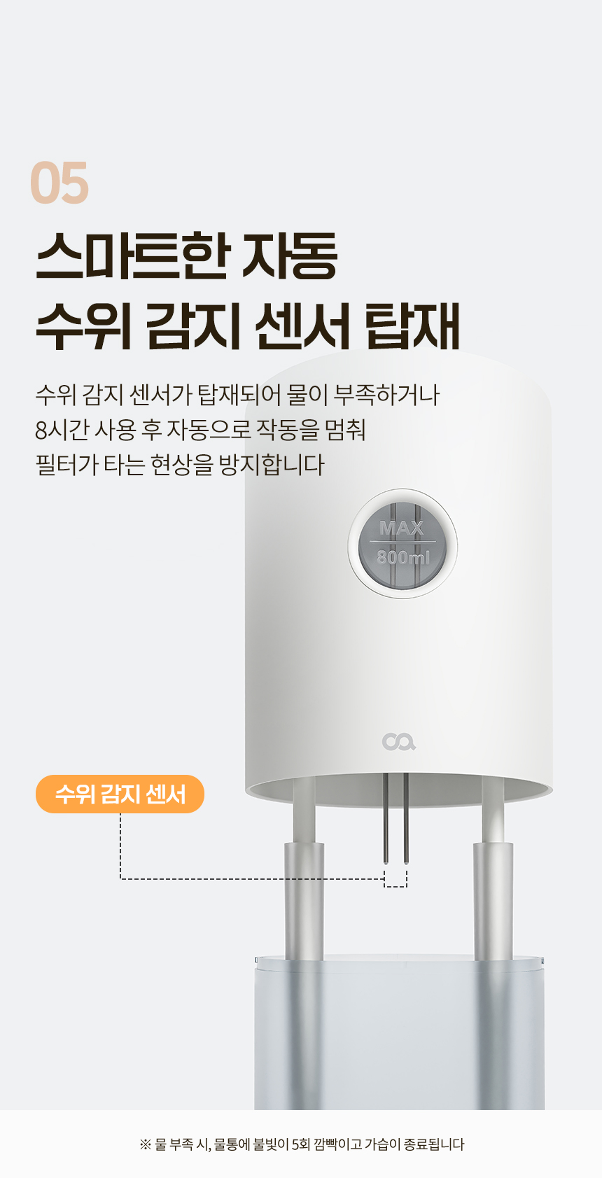 오아 듀얼포그 무선 미니 가습기 탁상용 사무실 차량 휴대용 책상 usb 텀블러 충전식 상세 이미지 17