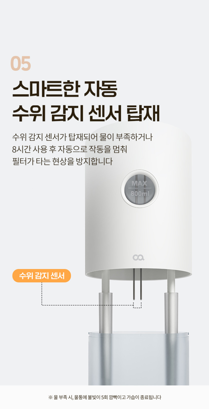 오아 듀얼포그 무선 미니 가습기 탁상용 사무실 차량 휴대용 책상 usb 텀블러 충전식 판매처 상세 정보 이미지 4