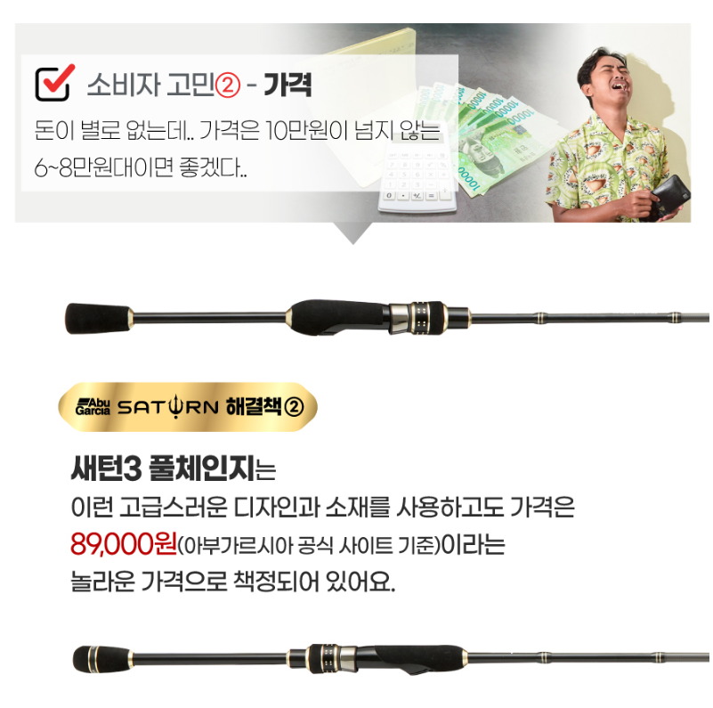 아부가르시아 새턴3 6102LSS 볼락 풀치 우럭 광어 바다루어낚시대 에깅대 인쇼어로드 - 상세 이미지 4
