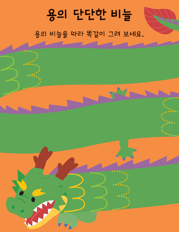 미술놀이 워크북 전4종 세트 (선 긋기+오려서 붙이기+따라 그리기+물감으로 색칠하기) 이미지 8
