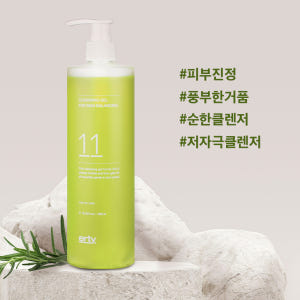 에르띠 11 피부과 클렌징 젤 포 스킨 밸런싱 480ml 솔직 후기 | 피부 타입별 분석 - 상품 이미지 3