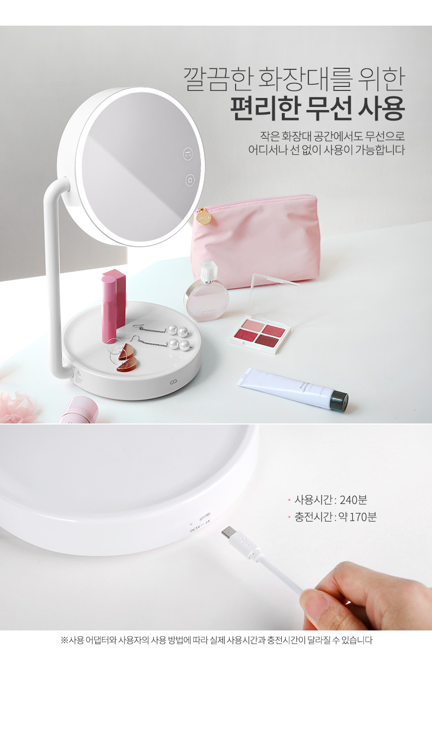오아 블링 LED 탁상 조명 화장 메이크업 화장대 거울 상세 이미지 15