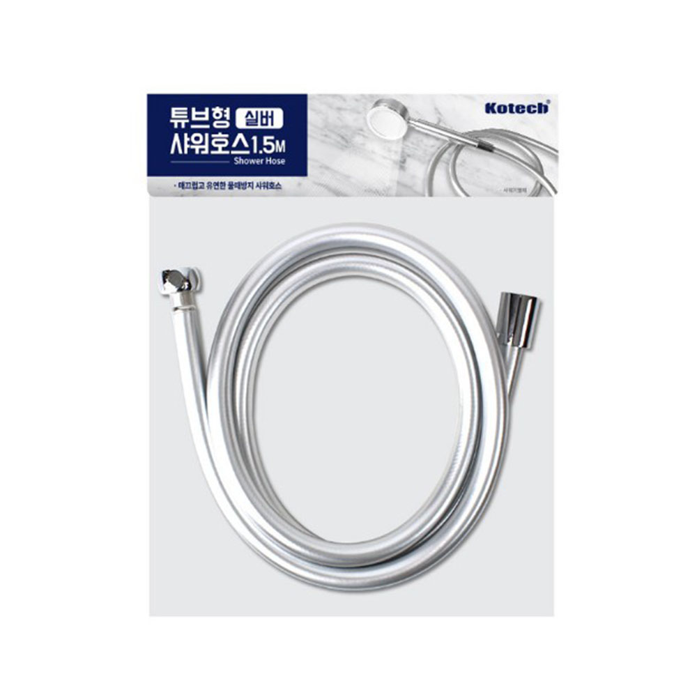 튜브형 실버 샤워호스 1.5m 코텍 (8697)