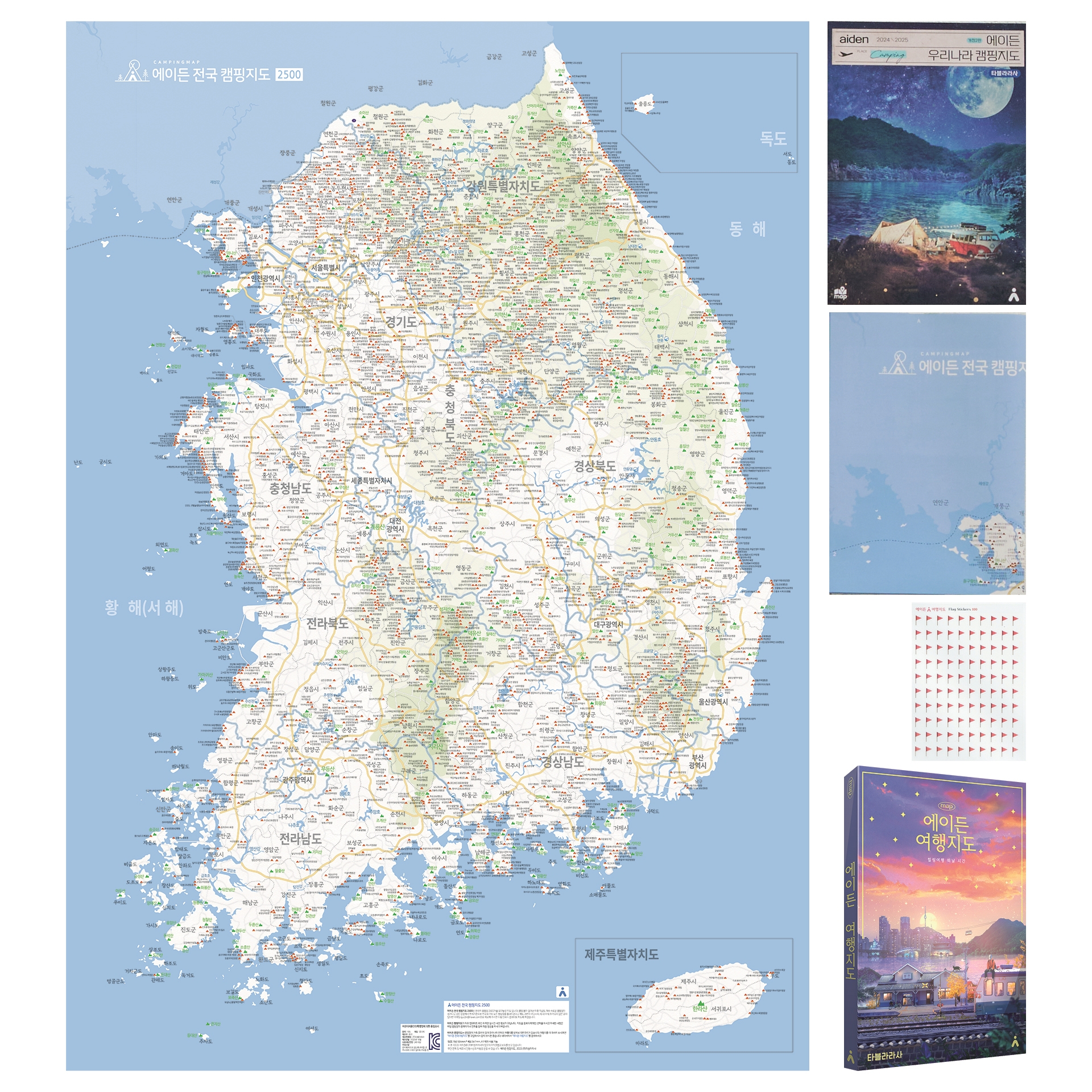 우리나라 캠핑지도 포스터 휴대용세트 - 대한민국 한국 국내 지도 보기 용품 캠핑장 - 상품 이미지