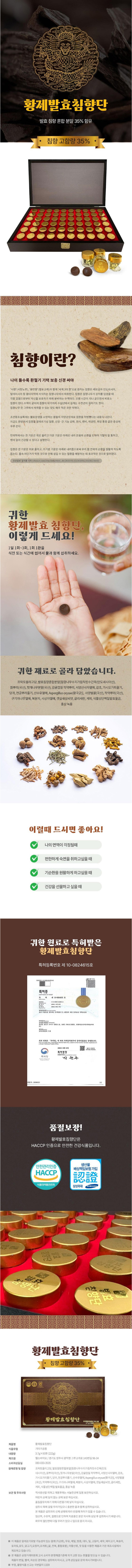 %ED%99%A9%EC%A0%9C%EC%B9%A8%ED%96%A5%EB%8B%A8.jpg?type=w860