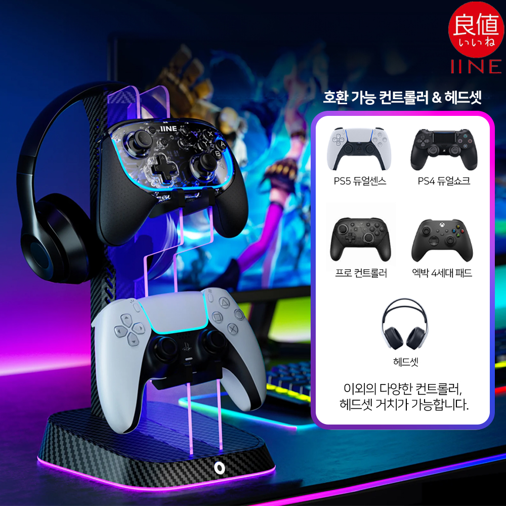 게임패드 컨트롤러 거치대 이이네 크로마 RGB 이미지 7