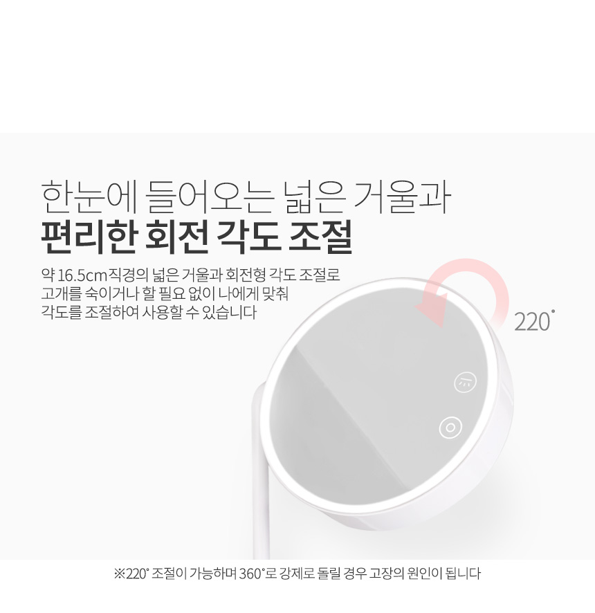 오아 블링 LED 탁상 조명 화장 메이크업 화장대 거울 상세 이미지 12