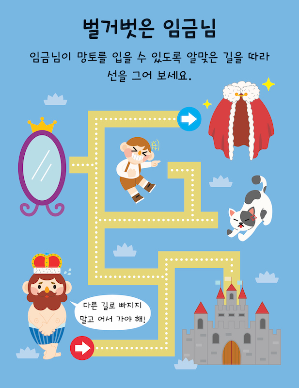 미술놀이 워크북 전4종 세트 (선 긋기+오려서 붙이기+따라 그리기+물감으로 색칠하기) - 상세 이미지 3