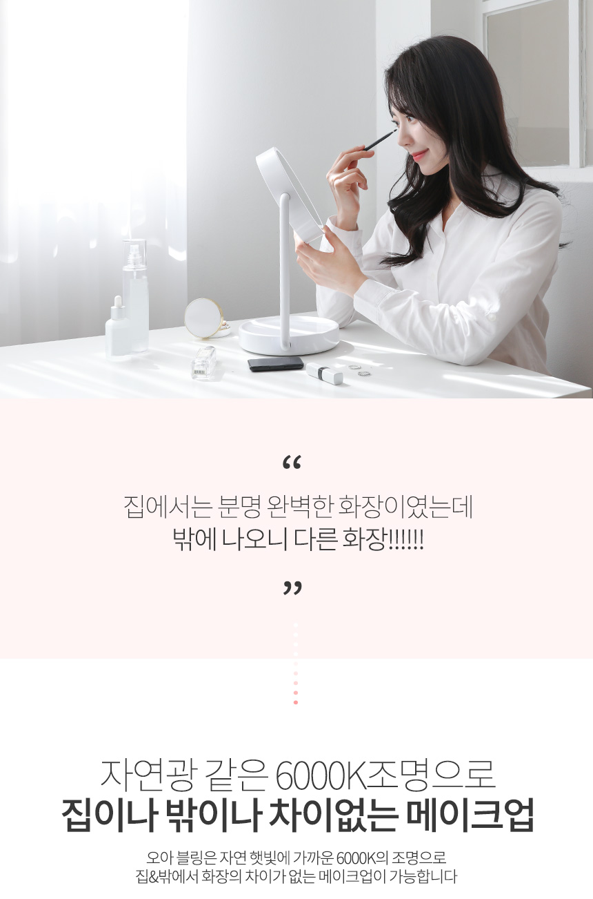 오아 블링 LED 탁상 조명 화장 메이크업 화장대 거울 상세 이미지 7