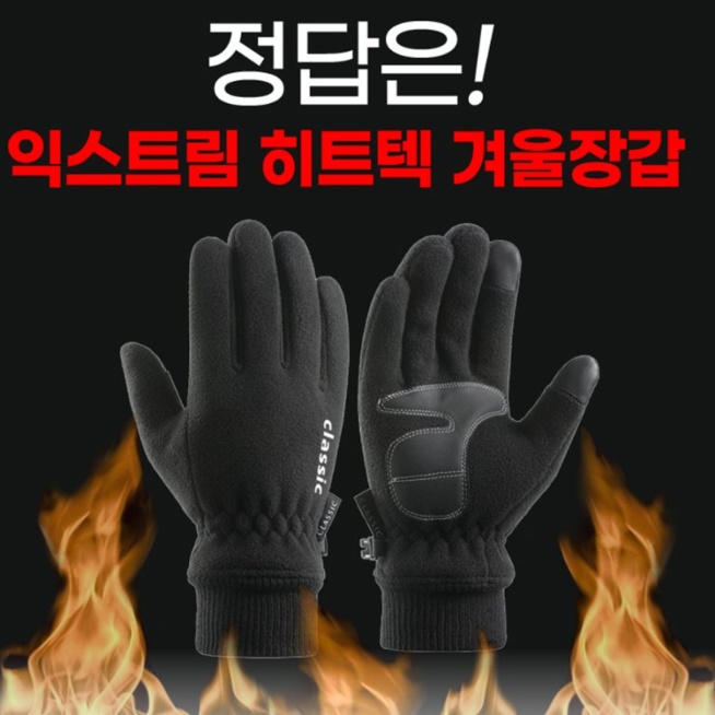 군용 방한 장갑 겨울 배달장갑 운전용 드라이빙장갑 이미지 8