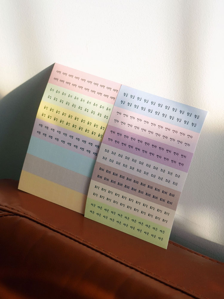 리훈 알지알지 회사생활 직장인 리무버블 스티커팩 모조지 투명 칼선도무송 6장 세트 이미지 2